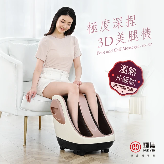 足浴機