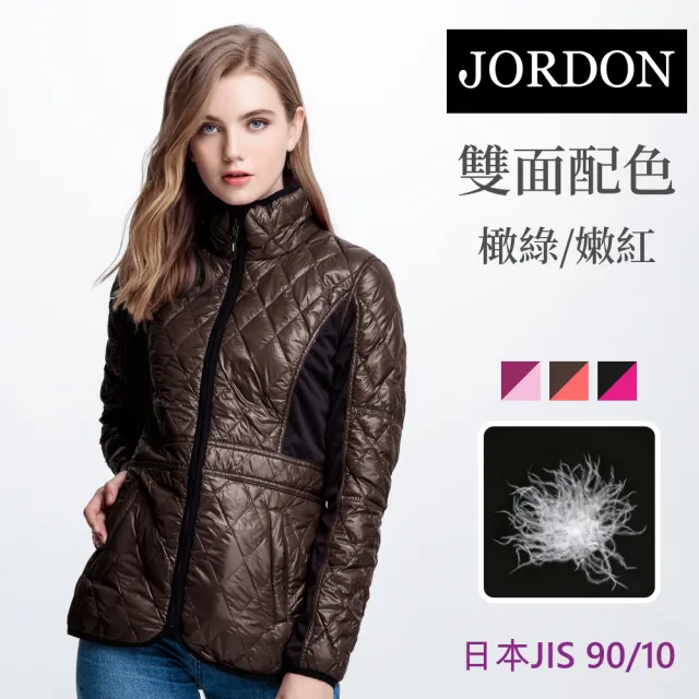 【JORDON 橋登】雙面格紋輕羽絨外套(立領外套/女外套)