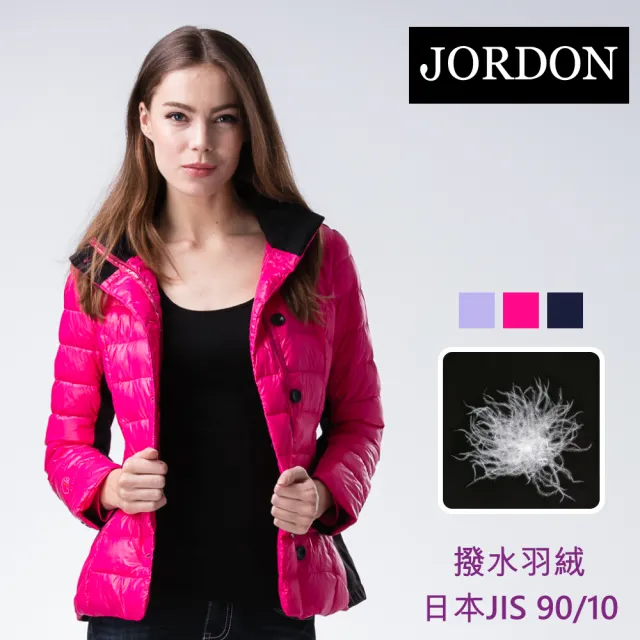 【JORDON 橋登】經典配色 輕量撥水羽絨外套(灰紫/女外套)
