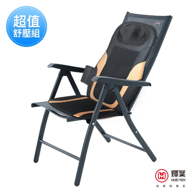 【輝葉】4D溫熱手感按摩墊+高級透氣涼椅組(HY-633+HY-CR01)(父親節禮物)