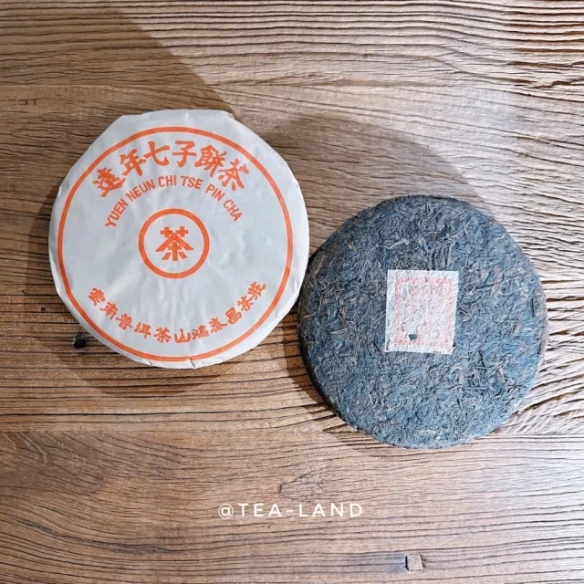 茶韻】普洱茶2005年鴻泰昌熟餅遠年七子餅茶400克/餅(百年老品牌自成一