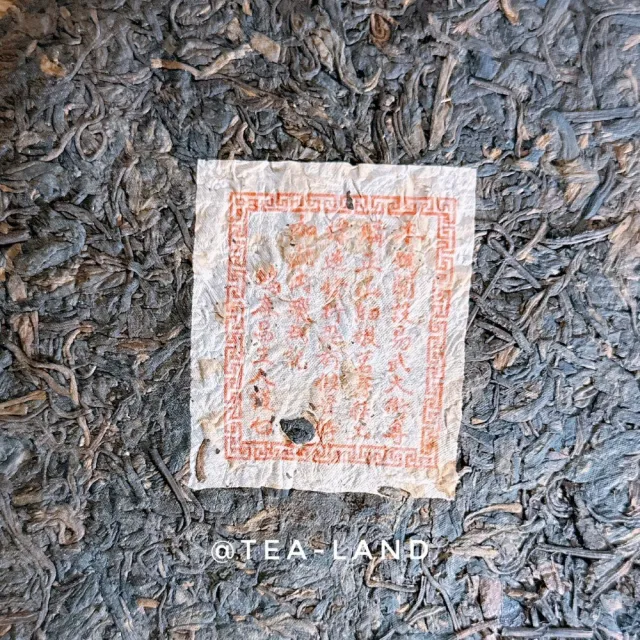 茶韻】普洱茶2005年鴻泰昌熟餅遠年七子餅茶400克/餅(百年老品牌自成一