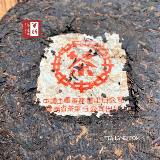 【茶韻】普洱茶2001年中茶牌紅印珍藏熟餅357克/餅 陳年普洱老茶(熟茶/附茶樣10克.收藏盒各1)
