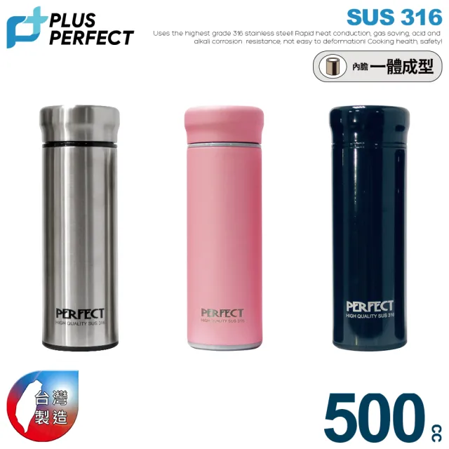 【PERFECT 理想】品味316全鋼真空杯500cc(台灣製造)