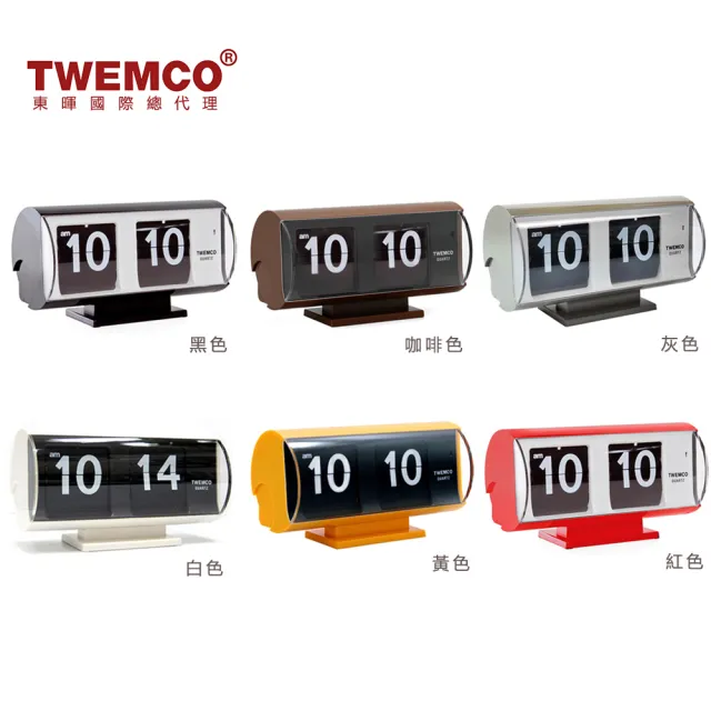 【TWEMCO】QT-30T 翻頁鐘 時鐘 復古半圓(共5色)