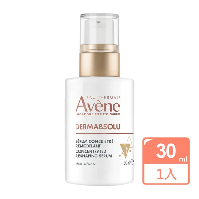 【Avene 雅漾】極致彈潤精粹30ml