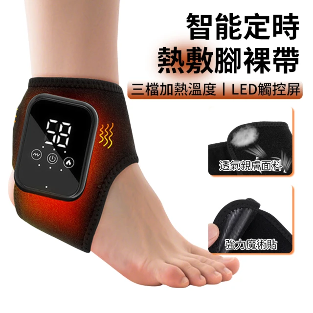 關節按摩器