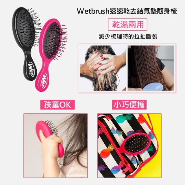 【Wetbrush】速乾去結氣墊時尚黑寬梳+隨身梳(隨身梳顏色任選)