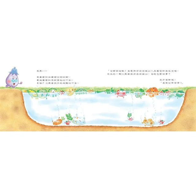 蔬菜學校1-6套書