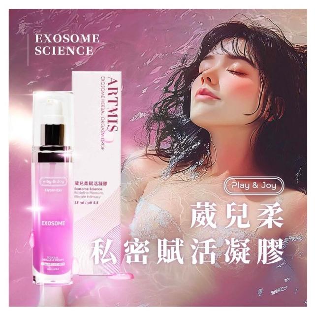 【Play&Joy】ARTMIS葳兒柔賦活凝膠(外泌體保養革命｜打造超越想像的私密感官升級)