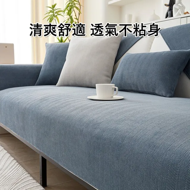 【Kyhome】日式雪尼爾人字紋沙發墊 四季通用沙發套 沙發防滑罩 三人座沙發罩(70*180cm)
