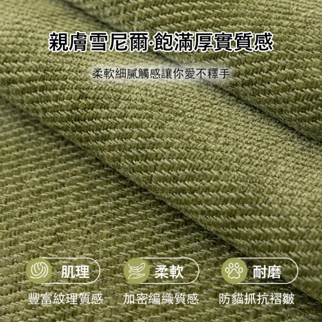 【Kyhome】中古風三人座沙發墊 雪尼爾防滑沙發套 四季通用 沙發坐墊 沙發布 沙發罩(70*180cm)