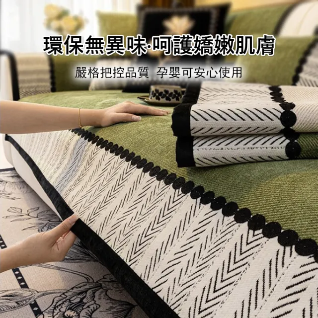 【Kyhome】中古風三人座沙發墊 雪尼爾防滑沙發套 四季通用 沙發坐墊 沙發布 沙發罩(70*180cm)