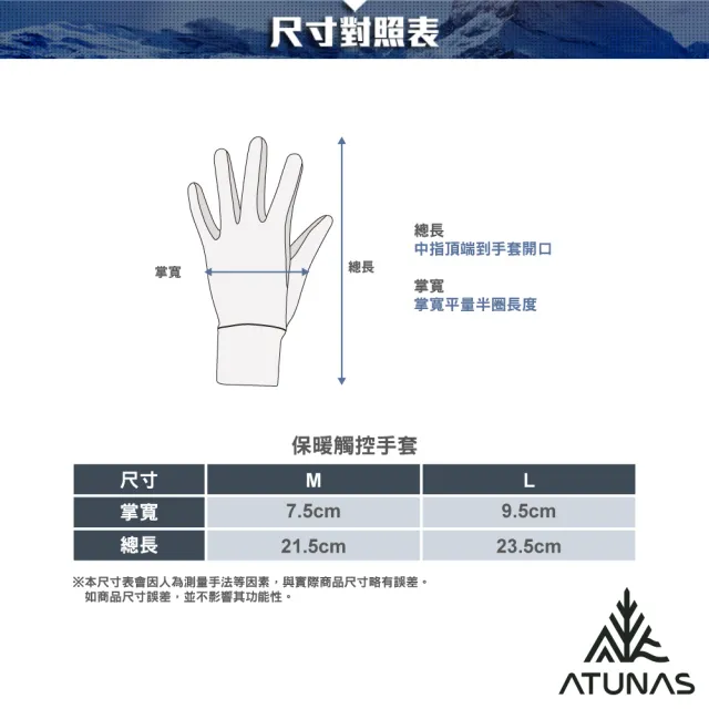 【ATUNAS 歐都納】中性款彈性保暖觸控手套(A2AG2503深灰/掌心止滑/舒適透氣/機車騎士/戶外旅遊/3C手套)