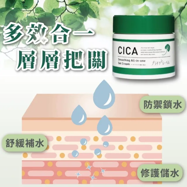 【Platinum Label】鉑潤肌 積雪草 all in one 水凝霜 300mL(化粧水/乳液/面霜/面膜/美容液 五效合一)