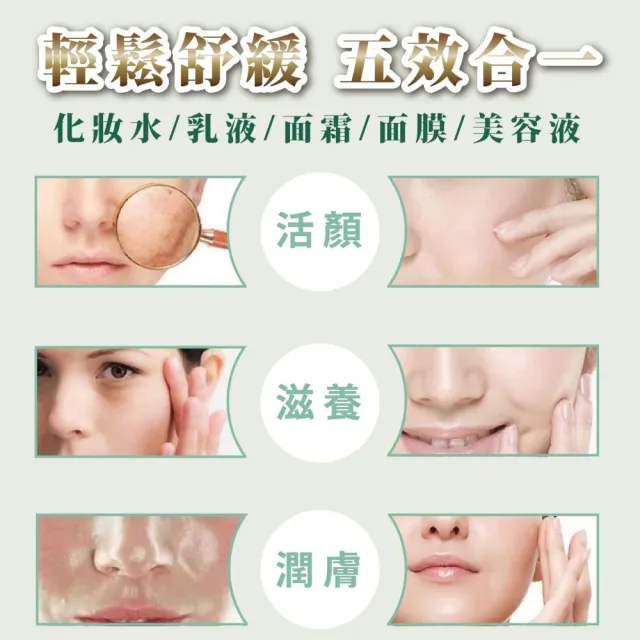 【Platinum Label】鉑潤肌 積雪草 all in one 水凝霜 300mL(化粧水/乳液/面霜/面膜/美容液 五效合一)
