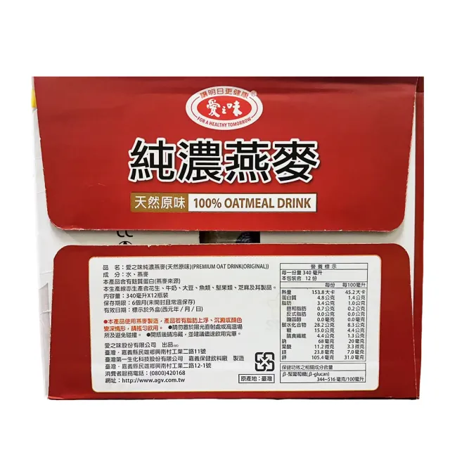 【Star 星】愛之味 純濃燕麥 340毫升 X 12入(全素可食用340毫升×12入)