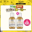 【契爾氏】官方直營 金盞花B5保濕修護精華乳液125ml(Kiehl’s /買1送1)