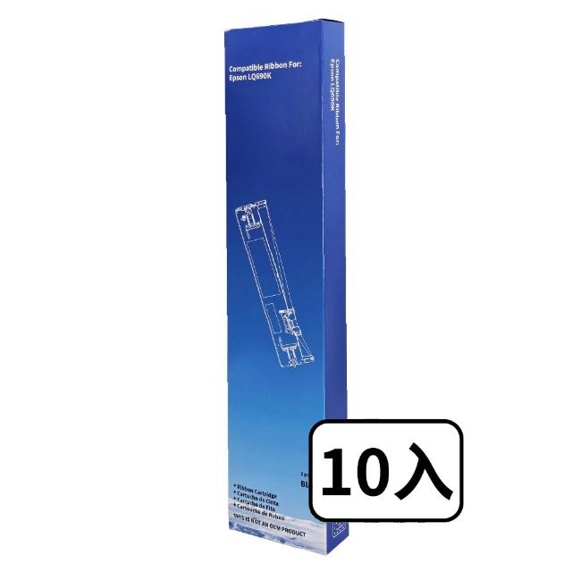 【SQ】EPSON 10入組 S015611 LQ690C LQ-695C 黑色相容 印表機色帶(點陣式印表機色帶)