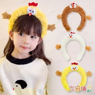 【六分埔禮品】小雞毛絨寬邊髮箍-多款任選(萬聖節派對裝扮土雞公雞小雞動物髮飾造型頭飾擺飾)