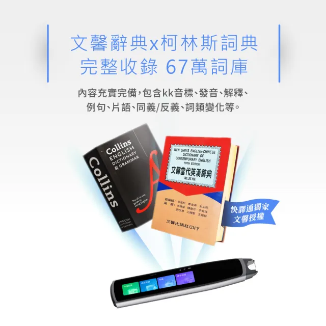 【Abee 快譯通】iFLYTEK AI外語助教辭典筆DP-588(掃描、翻譯、語音雙模式/低藍光護眼螢幕)