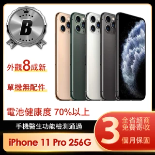【Apple】B級福利品 iPhone 11 Pro 256G 5.8吋(贈簡約保護殼/顏色隨機)
