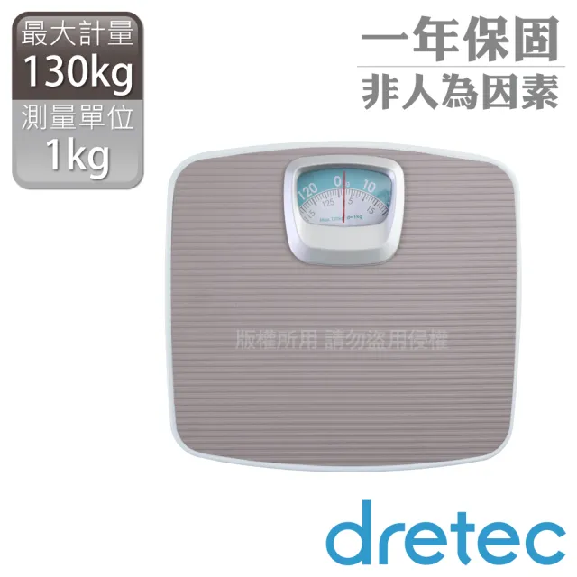 【DRETEC】日本健康體重計-指針機械式-灰色(BS-306GYKO)
