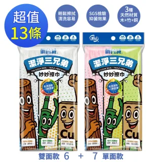 百鈴全新免洗劑去油膜專用魔布