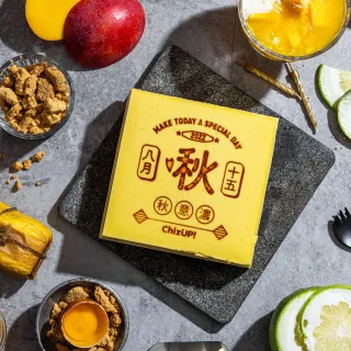 【ChizUP】中秋節禮盒【金啾賞月起司蛋糕】三種口味任選(賞花賞月賞秋香)