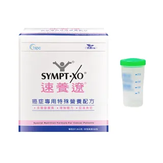 【SYMPT-X 速養遼】癌症專用特殊營養配方10包/盒(贈隨身杯 口飲管灌適用)