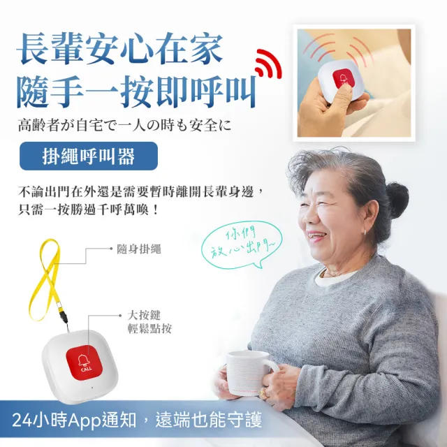 【DTAudio】主機-居家警報器 無線門鈴/呼叫器/門窗感應器(App手機推播 長輩照護 孕婦)