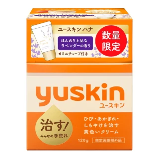 【悠斯晶】經典乳霜120g+薰衣草護手霜12g(日本No.1維他命乳霜★冬季限量版)