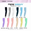 【Mega coouv】男女共款 防曬抗UV冰感袖套 涼感袖套(冰涼袖套 機車袖套 防曬袖套)