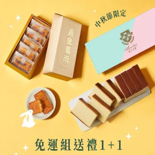 【起士公爵】黃金萬兩鳳梨費雪+蜂蜜蛋糕(費雪-附贈提袋)