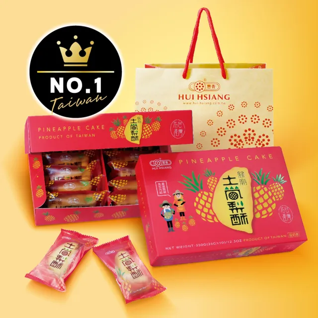 【惠香】台灣造型關廟土鳳梨酥禮盒350g/10顆入(附提袋 台灣形狀 中秋年節禮盒)_年菜 年節禮盒