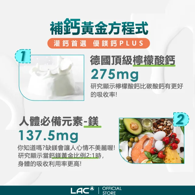 【LAC 利維喜】升級版優鎂鈣粉Plus-檸檬口味x1盒組(共30包/D3/檸檬酸鈣/強力鈣粉/完美鈣鎂比例2:1)