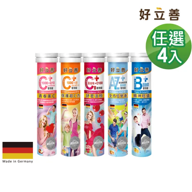 【Heilusan 好立善】機能保健系列發泡錠任選4入組(20錠/入、超級B群/C1000/蔓越莓/Q10+生物素/AtoZ)