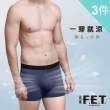 【遠東FET】3件組TopCool科技涼感平口褲(四角褲/涼感內褲/舒適內褲)