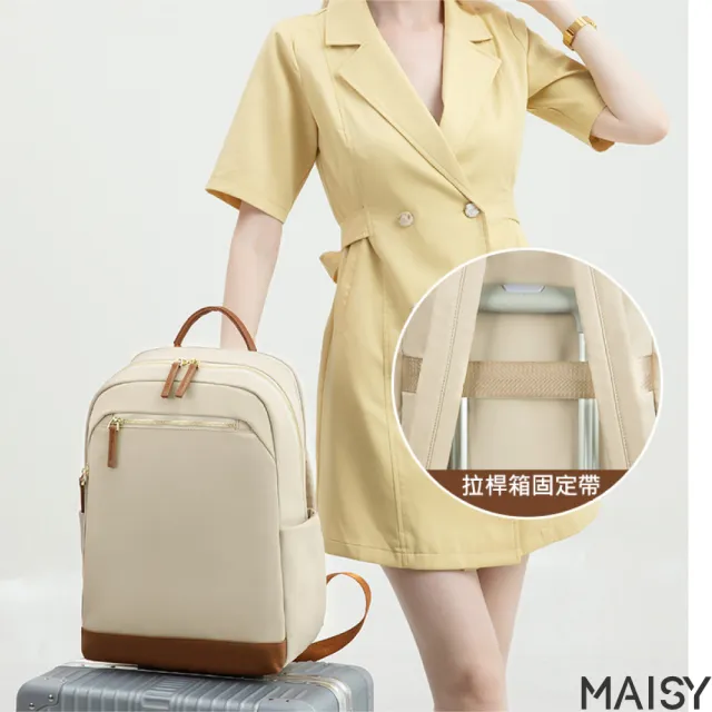 【MAISY】經典簡約雙肩大容量電腦包 通勤背包(棕色／卡其色／黑色)
