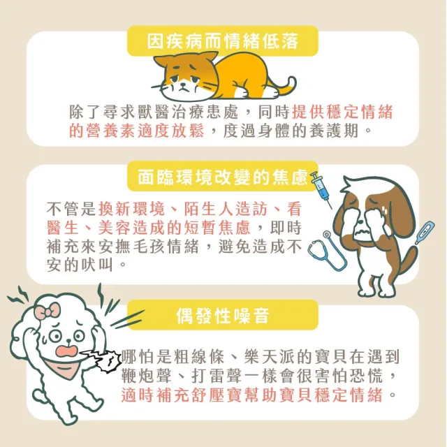 【GOODMO 歸毛家族】Good寶系列-舒壓寶30包*1盒(寵物 保健品 情緒舒壓 貓 狗)