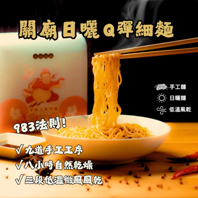 【小杜良品】花椒之味乾拌麵 增胖麵(115g×4包x2組)