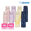 【ZOJIRUSHI 象印】MOMO專售 買1送1 不銹鋼彈蓋式花漾保溫保冷杯480ml+480ml(SM-SK48EME+SM-SK48EME)