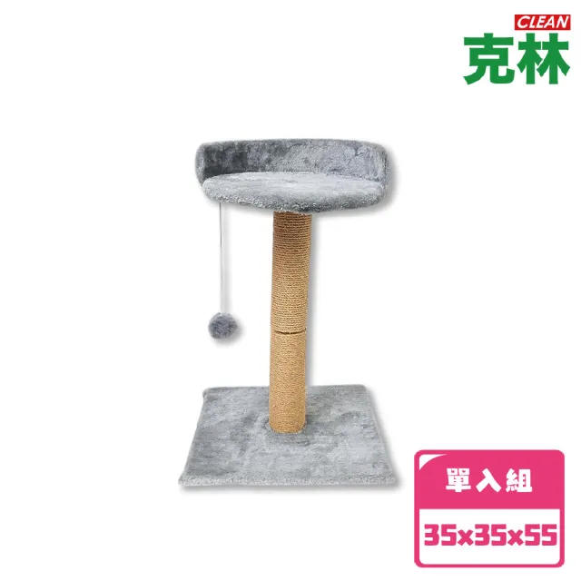 【CLEAN 克林】瞇瞇喵 居高獨享貓窩窩(貓抓板 造型貓抓板 磨爪板 貓屋 寵物用品 貓玩具 放電神器)