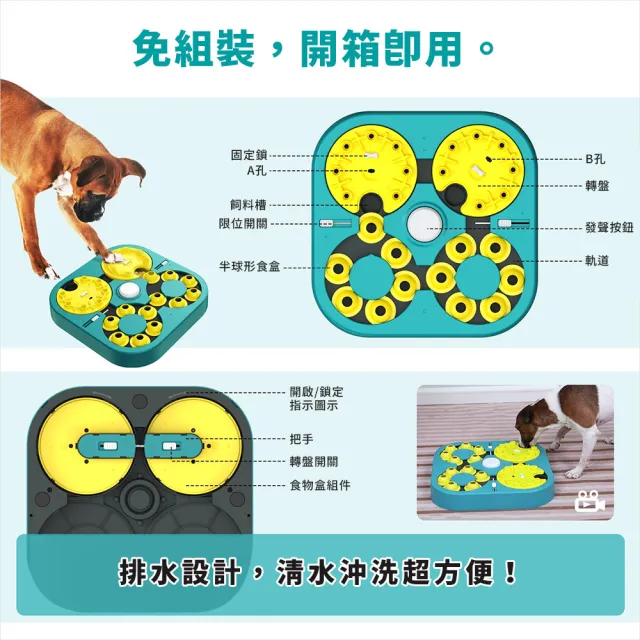 【KADTC】益智任務艙(多功能 寵物益智玩具 藏食玩具 狗玩具 慢食 寵物訓練 防滑)