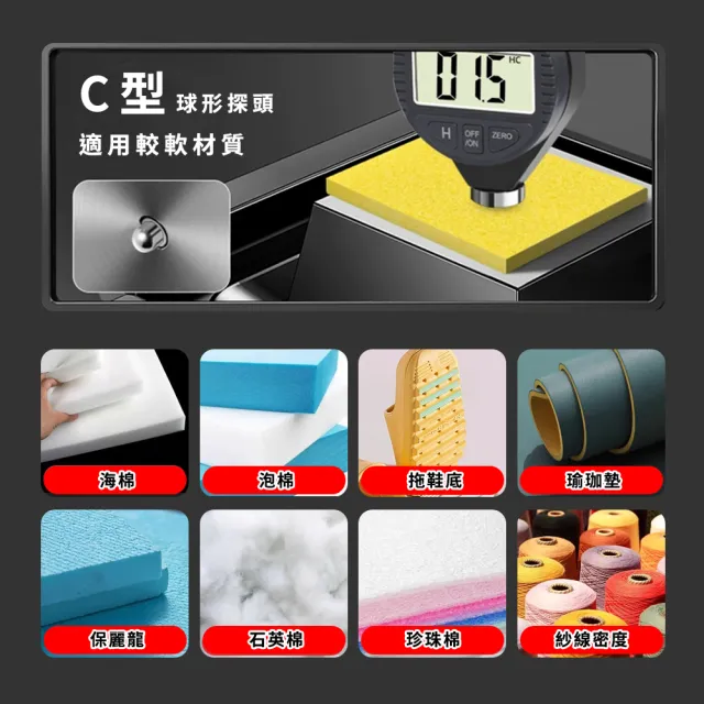 【工具王】C型硬度計 邵氏硬度計 硬度機 硬度儀 數顯硬度計 硬度 630-DHG-C(硬度計 硬度測試 泡棉類硬度計)