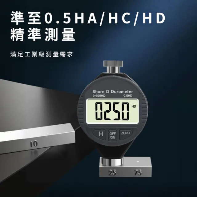 【工具王】C型硬度計 邵氏硬度計 硬度機 硬度儀 數顯硬度計 硬度 630-DHG-C(硬度計 硬度測試 泡棉類硬度計)