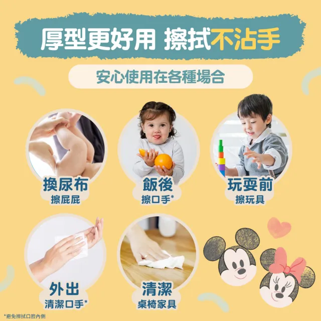 【HUGGIES 好奇】純水濕巾迪士尼厚型20抽X60包/箱(迪士尼限定版)