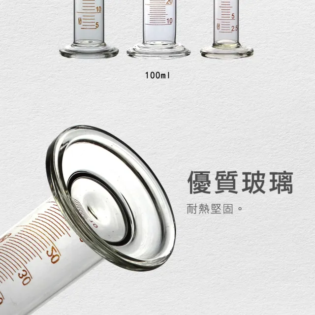 【工具王】100ml 刻度量筒 玻璃量筒 實驗室量筒 耐高溫 量筒量杯 630-GPT100(玻璃量杯 具嘴刻度 具嘴量筒)