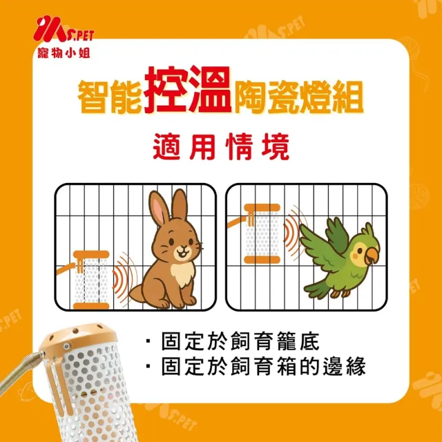 【MS.PET】智能控溫陶瓷保溫燈 40W(可定時、定溫、保溫燈、陶瓷保溫燈、無光保溫燈)