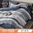 【ALAI 寢飾工場】買1送1 天絲萊賽爾纖維床包枕套組 均一價(單/雙/加/特大 多款任選)